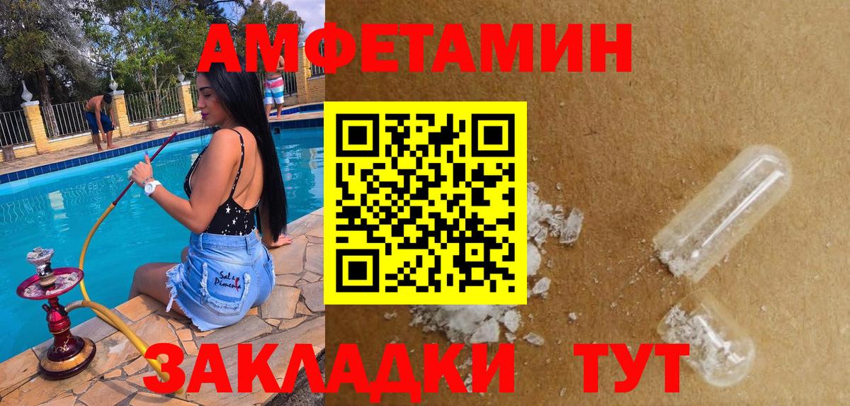 Амфетамин Premium Тюмень