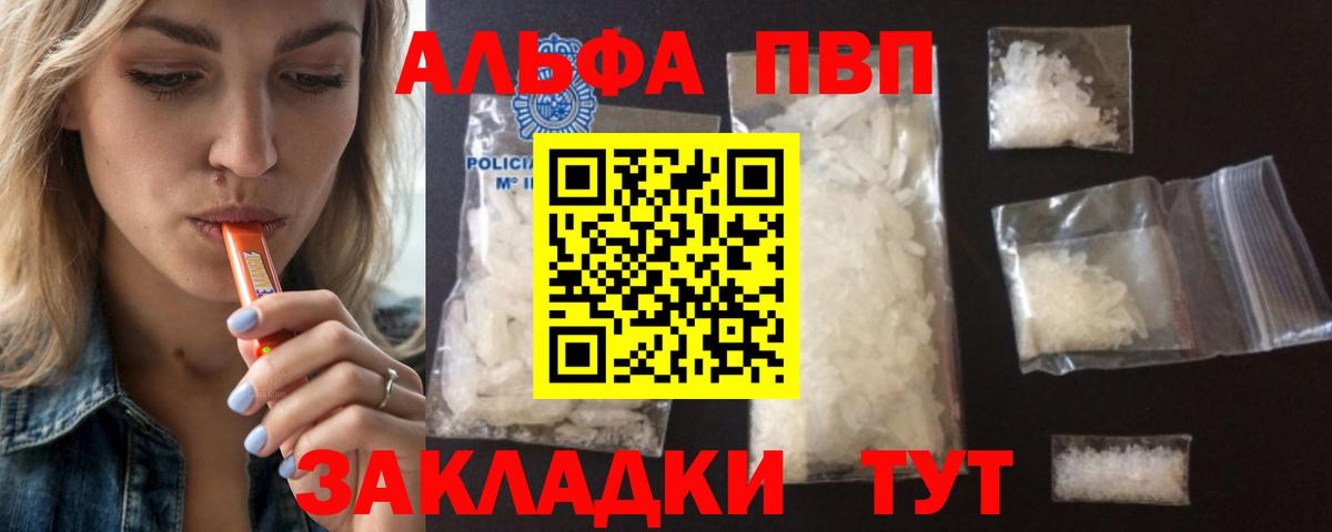 Alpha-PVP Crystall Тюмень