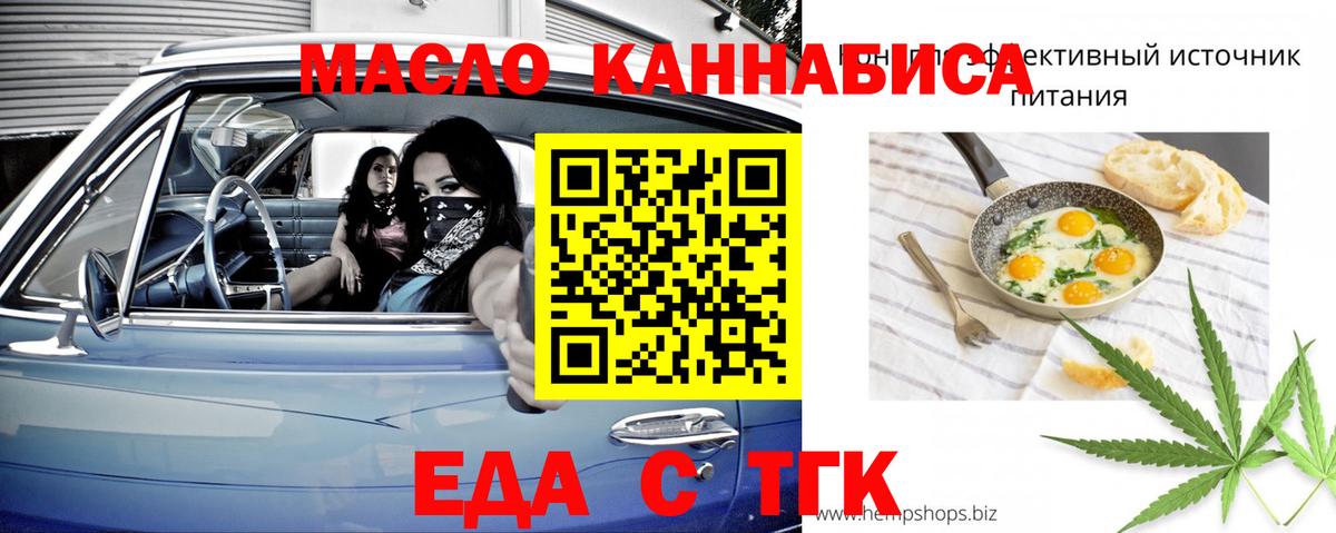Тюмень  Cannafood конопля  Вход с VPN 