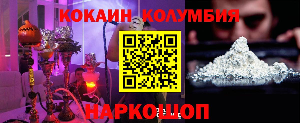 Cocaine VHQ  КОКАИН Колумбийский  Тюмень  Вход с VPN 