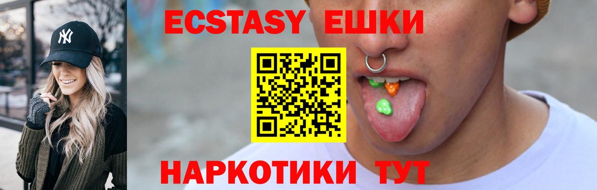Ecstasy  Ecstasy 99%  Ecstasy Дубай  Вход с VPN  Тюмень 
