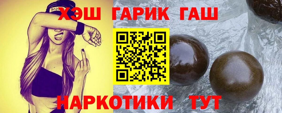 ГАШ  ГАШ индика сатива  Вход с VPN  ГАШИШ хэш  Тюмень 