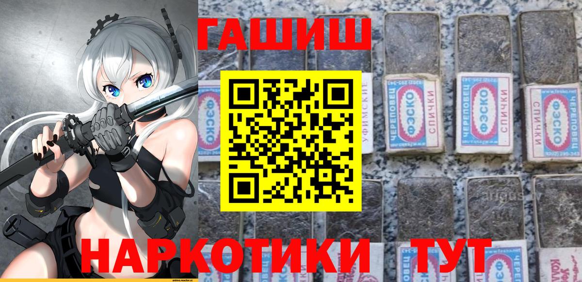 ГАШИШ Cannabis Тюмень