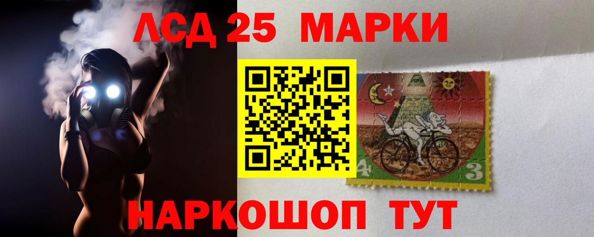 Лсд 25 экстази кислота Тюмень