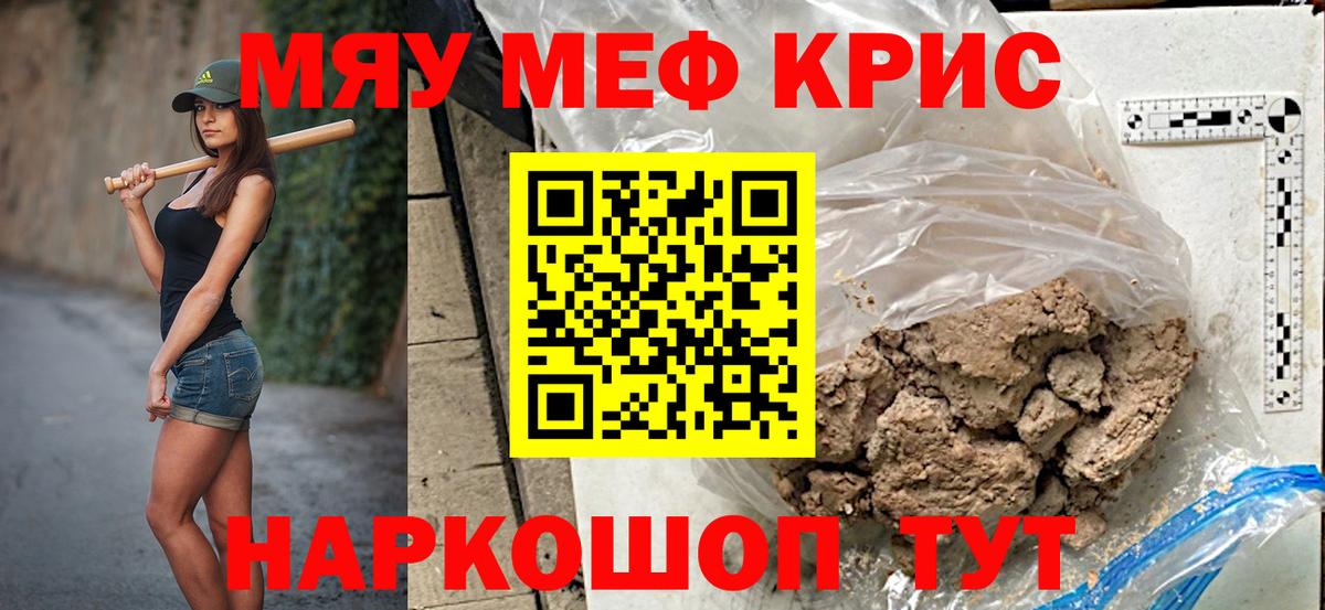 Меф mephedrone  МЕФ VHQ  Вход с VPN  МЕФ  Тюмень  МЕФ 
