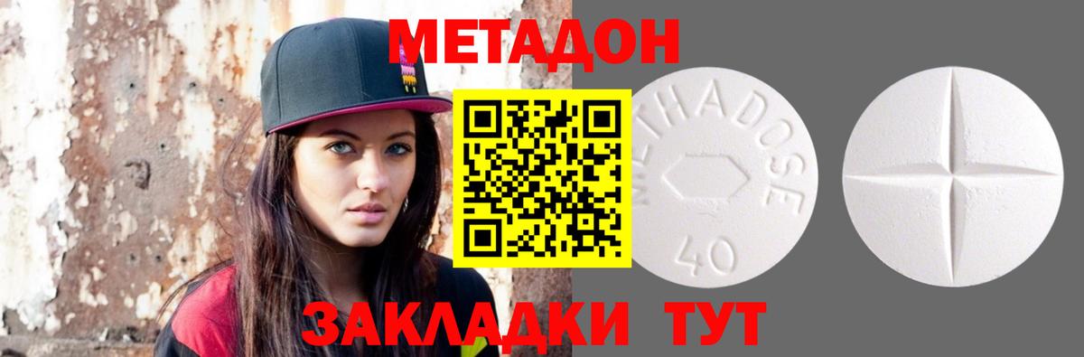 Метадон кристалл  omg ССЫЛКА  Тюмень  Вход с VPN  МЕТАДОН VHQ 