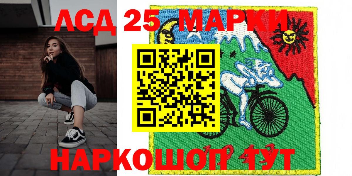 Марки 25I-NBOMe 1,8мг  Вход с VPN  Тюмень 