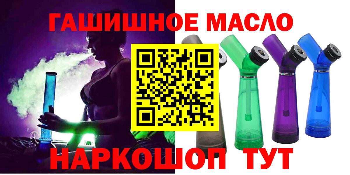 ТГК THC oil  Вход с VPN  Тюмень 